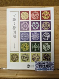 Employed pattern picture book Introduction to pattern Japanese traditional book - Imagen 1 de 12