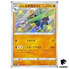 Galarian Sirfetch D S4a 263 190 S Shiny Star V Carte Pokemon Japonaise