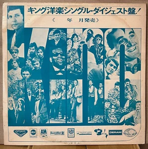 Tom Jones Ten Years After King Promo Only LP Japan Vinyl Brian Hyland DY4501-4 - Picture 1 of 3