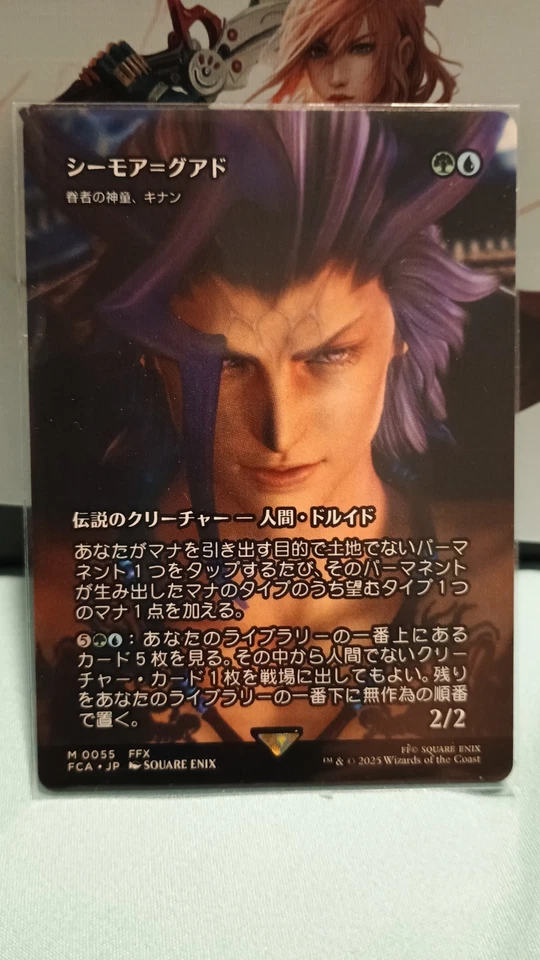 MTG x Final Fantasy: Seymour Guado Japanese Showcase FCA #55 - Image 1 of 1