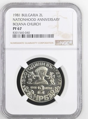 Bulgaria 2 Leva 1981 Nationhood Anniversary Bojana Church NGC PF 67 - Image 1 of 4