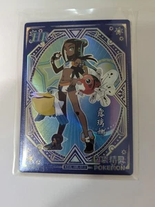 Pokémon Chinese Pocket Eif Baby Claw Machine Card HR Nessa #KDJL-HR-013 - Picture 1 of 2