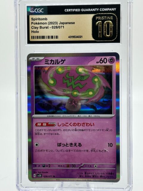 2023 Pokemon Japanese Sv2D-Clay Burst 028 Spiritomb – PSA GEM MT