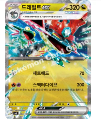 Pokemon Card Korean Ver. Dragapult ex 081/101 (RR) SV6 Mask of Transformation - Image 1 of 4