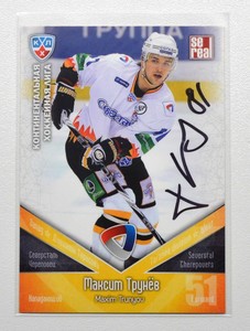 2011-12 KHL Severstal Cherepovets #SST016 Maxim Trunyov Autograph (ver.2)
