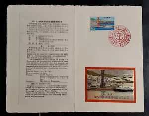 Japan 1967 Ports & Harbor Int. Conference presentation folder w/METAL ENGRAVING - Picture 1 of 1