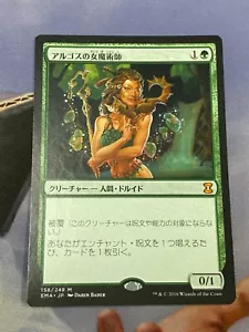 MTG Argothian Enchantress Eternal Masters 158/249 Japanese LP - Picture 1 of 2