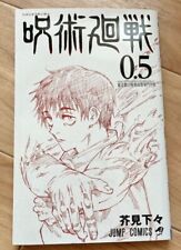 Jujutsu Kaisen 0 Movie Exclusive Comic Special Book Vol. 0.5 Japanese manga