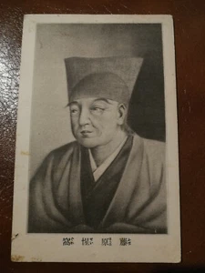 CPA JAPON - Portrait d'homme à voir - Imagen 1 de 2