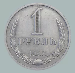 Russia Soviet Union СССР / USSR Period Coinage Coin 1 Rouble 1988 year Y#134a.2 - Picture 1 of 3
