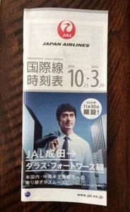 Japan Airlines Timetable 2015 New 1 booklet Collectible - Picture 1 of 1