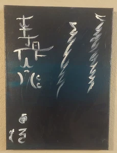 Pintura al óleo Reiki Energy “Serendipia del Espíritu” – Obra de arte espiritual 12x16 2017 - Imagen 1 de 8