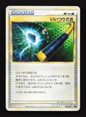 Good Rod 008/015 Leafeon vs Metagross Expert Deck Japanese Pokemon Card TCG - Image 1 of 2