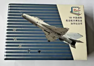 10 Yuan 1998 Silver Panda 10 Yuan 1998 Panda Airshow - Boxed with COA - Picture 1 of 6