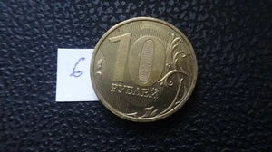Russia 10 roubles   coin 2010 year (6) - Picture 1 of 2