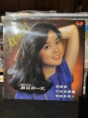 Teresa Teng 鄧麗君 テレサ・テン ‎– 甜蜜蜜 (1979) Original 1st Pressing Vinyl LP - Image 1 of 4
