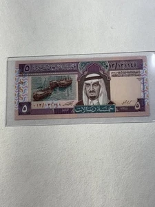1983 Saudi Arabia 5 Riyals Banknote P# 22a - Picture 1 of 16