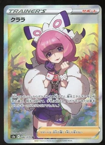 POKEMON Klara 082/070 - Peerless Fighters S5a SR Full Art Japanese - Picture 1 of 2