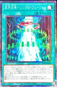 Yugioh AC03-JP025 Harmonic Synchro Fusion Collector's Rare - Picture 1 of 2