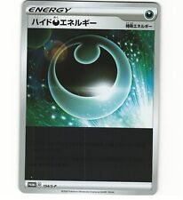 Hiding Energy 154/S-P Crobat V Shiny Box Promo Japanese Pokemon Card (LP)