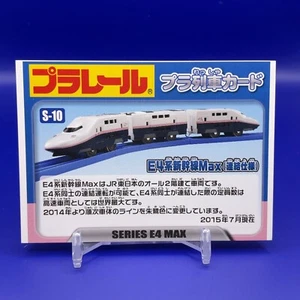 SERIES E4 MAX Pla-rail Japan Electric train Retro Card Japanese Rare F/S - Picture 1 of 5