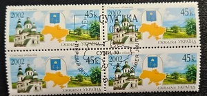 Ukraine 2002 #477 MNH Stamped Block Sumy Oblast (Province/State) - Picture 1 of 2