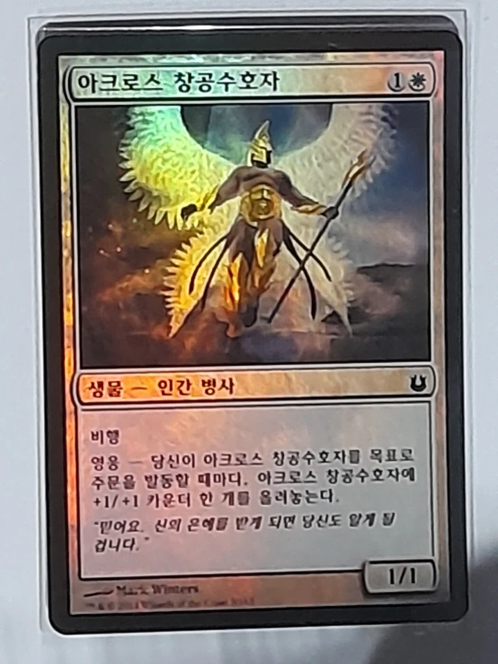 (Foil) [NM] MTG Korean, Born of the Gods, 1 x Akroan Skyguard - Image 1 of 1
