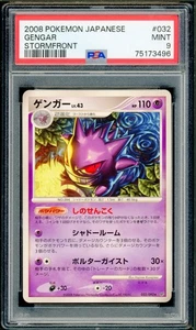 Pokémon Japanese Gengar Rare Stormfront Unl. 032/092 PSA 9 MINT - Picture 1 of 2