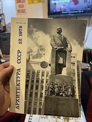 Soviet Magazine Architecture of USSR Russia December 1978 - Image 1 of 4