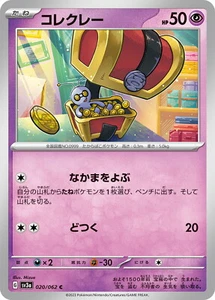 Pokemon Card sv3a 020/062 Gimmighoul Raging Surf - Picture 1 of 2