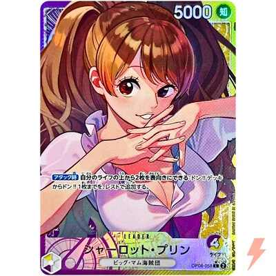Charlotte Pudding (Alt Art) OP08-058 L Two Legends ONE PIECE Card Game Japanese - Image 1 of 3