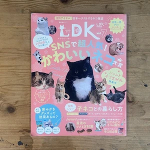 NEKO DK Vol.7 The Cutest Cats on SNS! Photo Book Magazine from Japan - Picture 1 of 8