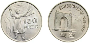 South Korea 1975 100 Won Coppernickel UNC - Picture 1 of 1