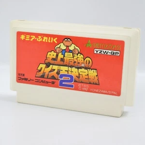 Famicom GIMIA BREAK Quiz Oh Ketteisen 2 Cartridge Only Nintendo fc - Picture 1 of 2