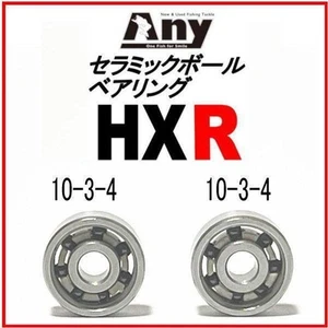 Shimano 11 Scorpion DC Ceramic Ball Bearing - Picture 1 of 4