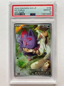 PSA 10 N's Zorua AR 108/100 sv9 Battle Partners Pokemon TCG Japanese 2025 GM - Picture 1 of 11