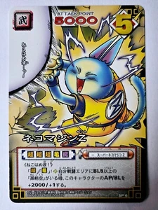 Carte Dragon Ball Z DBZ Card Game Part SP #SP-6 Promo BANDAI 2003 MADE IN JAPAN - Imagen 1 de 1