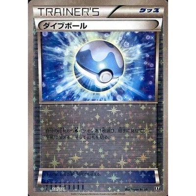 Pokemon Dive Ball Reverse Holo 111/171 XY The Best of XY Japanese Card - Image 1 of 4