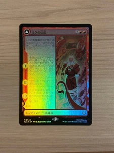 Legend of Roku Avatar Roku foil Magic The Gathering card used rare - Picture 1 of 2