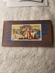 CHINA-1994-SC.2511-WEDDING LOT OF 1-SOUVENIR SHEET -MNH-# 209 - Picture 1 of 1