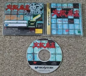 Import Sega Saturn - Jissen Mahjong - Japan Japanese US SELLER - Picture 1 of 1