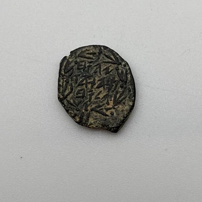 134-40 BC Ancient Judaea Biblical Widow’s Mite AE Prutah Hasmonean Dynasty Nice - Image 1 of 3