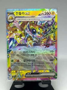 Galvantula ex 033/102 Sv7: Pokemon coreano miracolo stellare - Foto 1 di 1