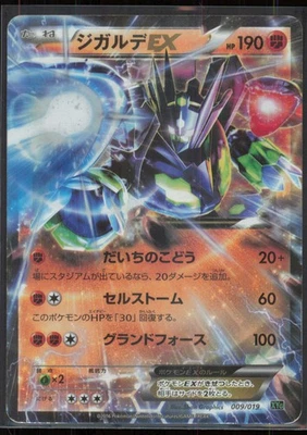 Zygarde EX 009/019 Japanese XYG: Zygarde-EX Perfect Battle Deck MP - Image 1 of 2