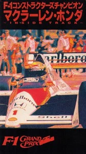 [VHS] F1 constructor's champion McLAREN HONDA 1991 Ayrton Senna Gerhard Berger - Imagen 1 de 1