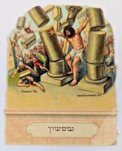 old Jewish Judaica publishing New York Fuld DIE CUT Litho Samson Simson's tod - Picture 1 of 4