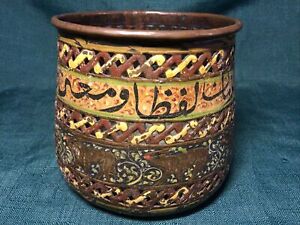 WONDERFUL Antique Vintage ISLAMIC Incense Bowl Pierced Brass Calligraphy Animals