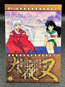 No.40  INUYASHA  Carddass MASTERS BANDAI 2001 Trading Card Rumiko Takahashi - Picture 1 of 12