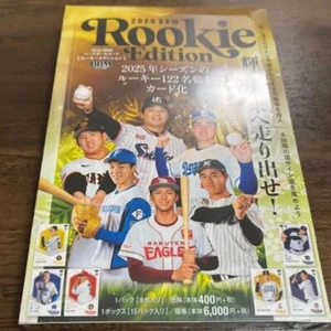 2025 BBM Baseball Card Rookie Edition NPB Factory Sealed With Shrink - Picture 1 of 6