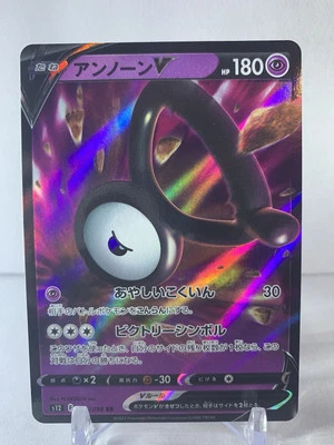 Unown V 035/098 S12: Paradigm Trigger Holo (Japanese) - Image 1 of 4